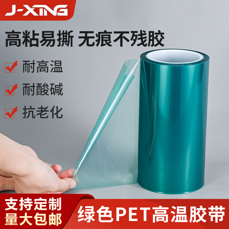 湛江胶带